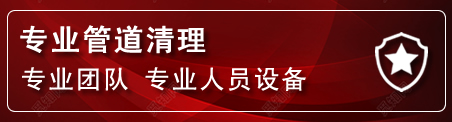 博尔管道疏通电话